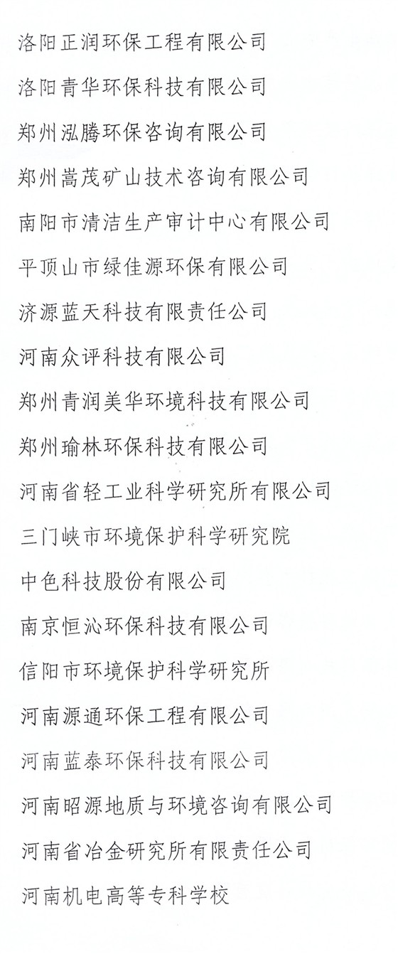 清潔生產(chǎn)審核通告