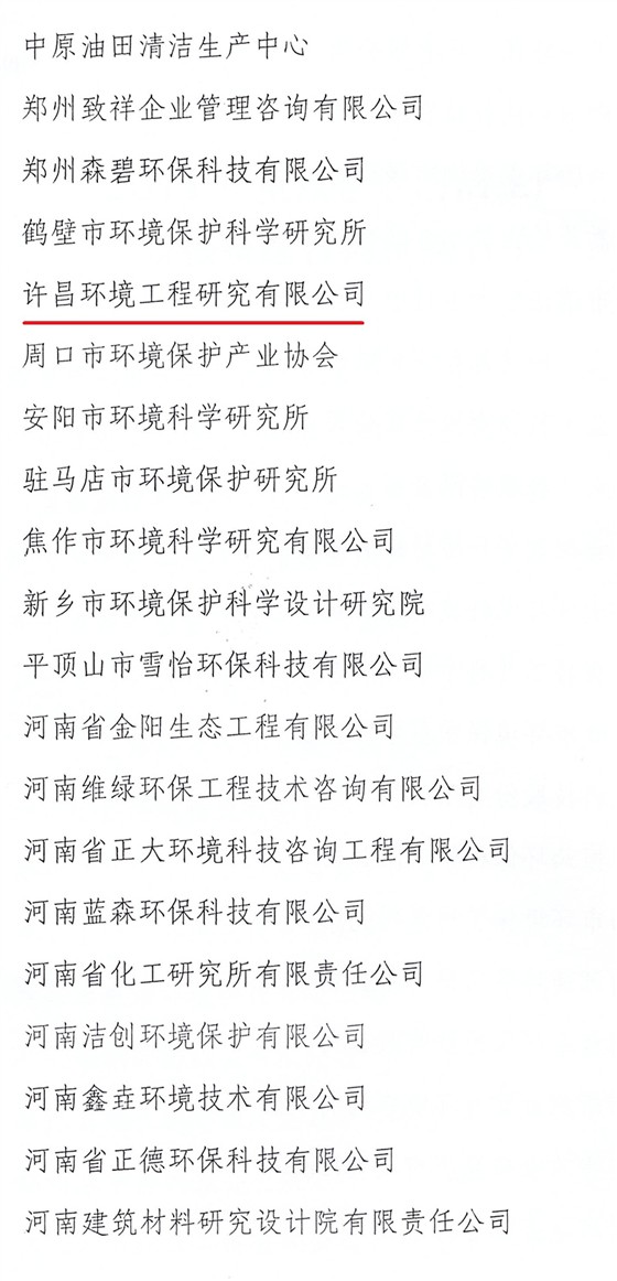 清潔生產(chǎn)審核通告