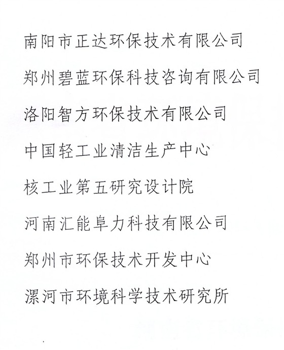 清潔生產(chǎn)審核通告