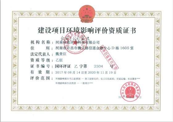 資質(zhì)頁(yè)掃描件