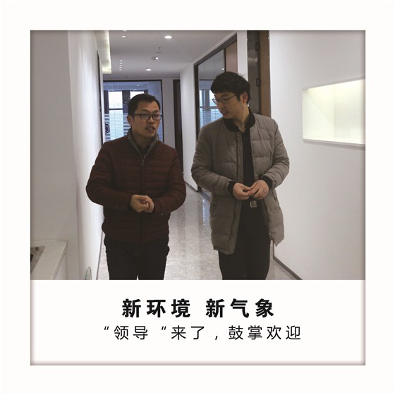 新環(huán)境 新氣象