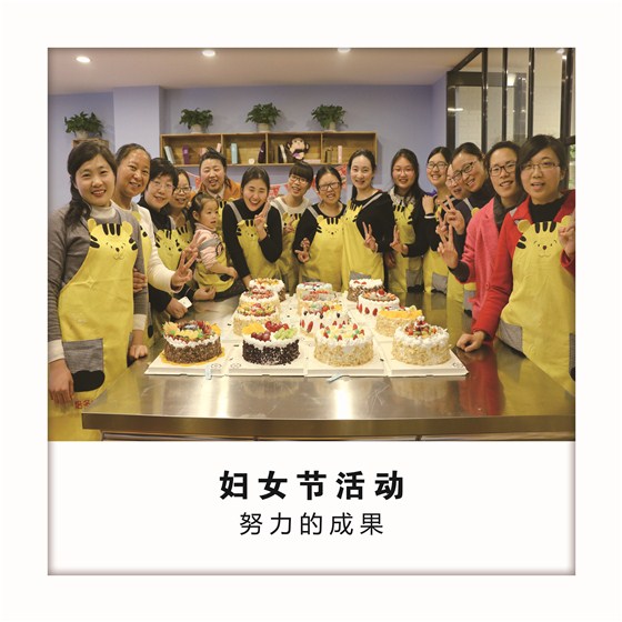 婦女節(jié)活動(dòng)