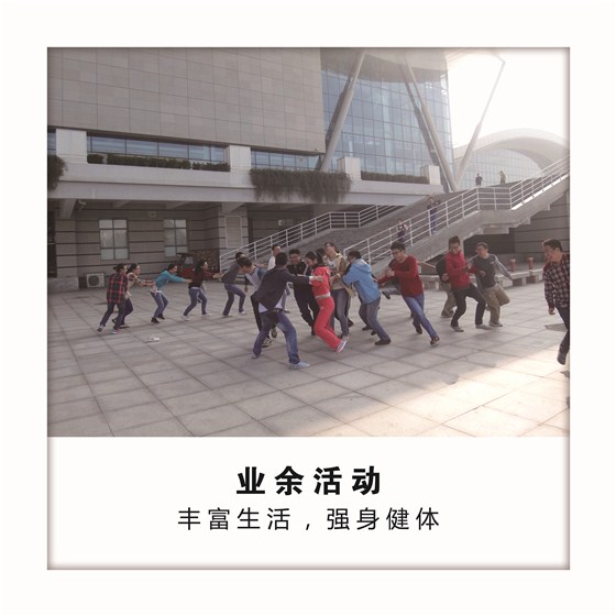 業(yè)余活動(dòng)