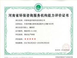 清潔生產(chǎn)五星級