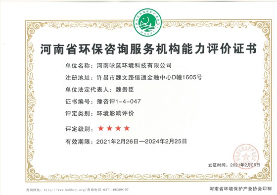 09 環(huán)評(píng)四星級(jí)