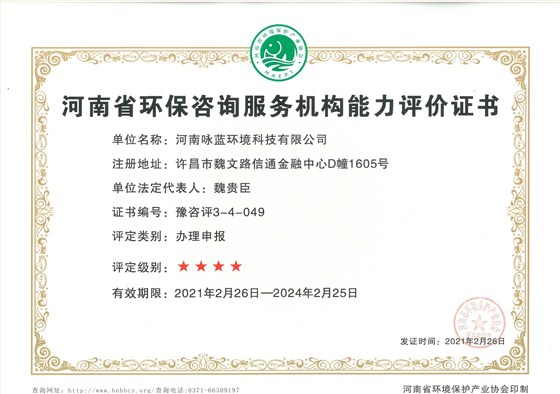 10 辦理申報四星級