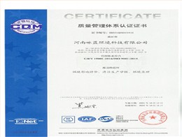 質(zhì)量管理體系認證