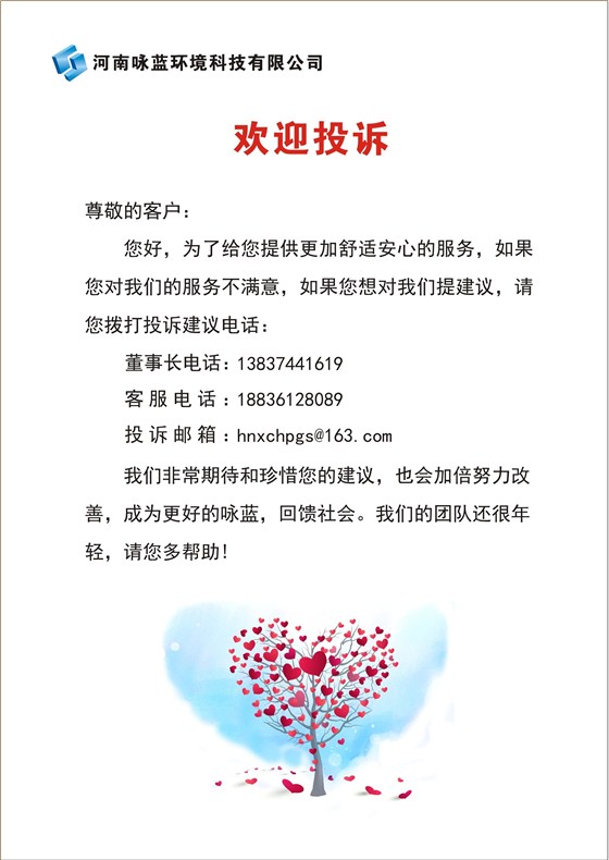 歡迎投訴設(shè)計圖