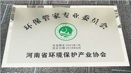 鄉(xiāng)鎮(zhèn)政府環(huán)保管家