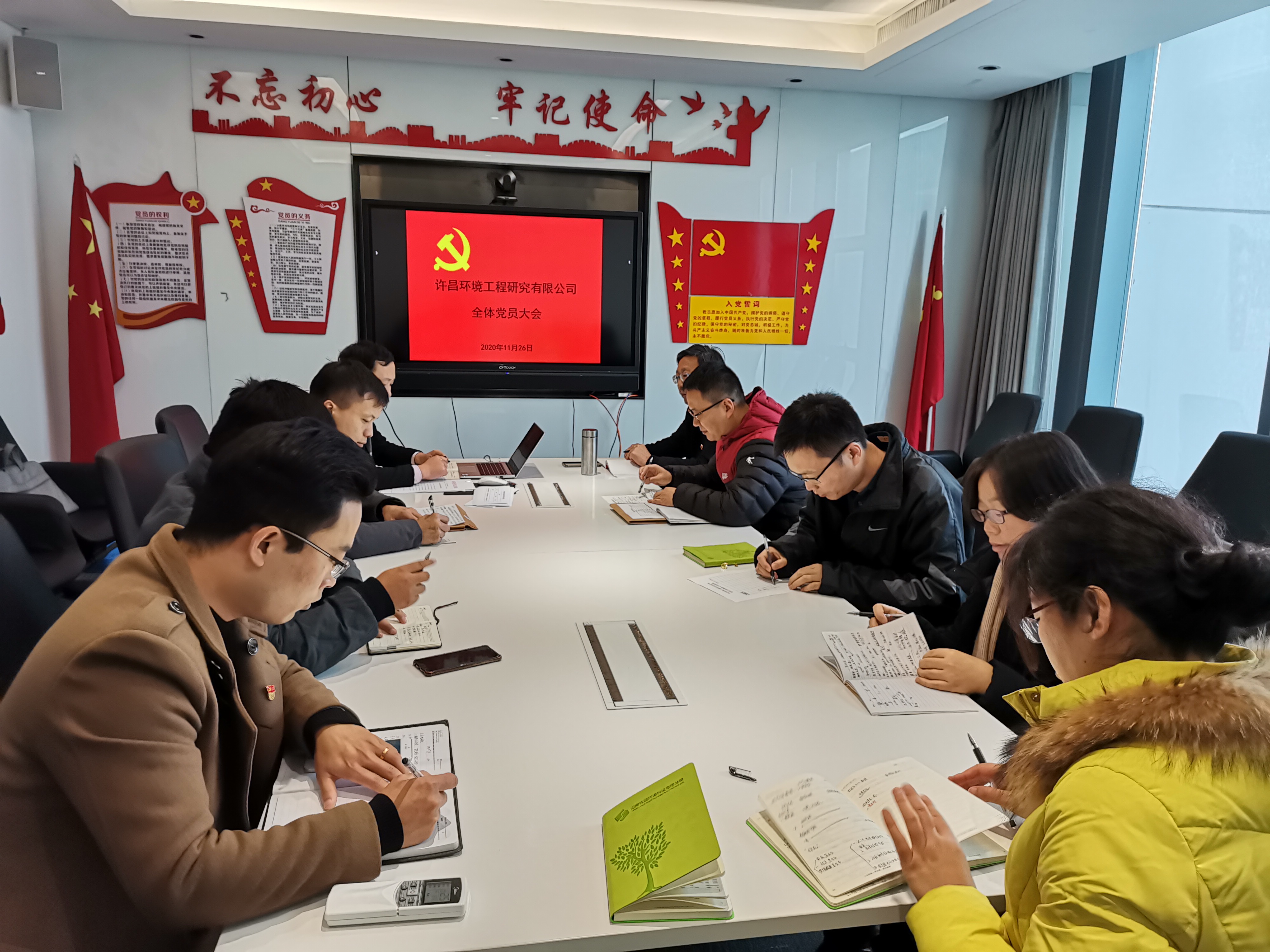 全體黨員大會(huì)