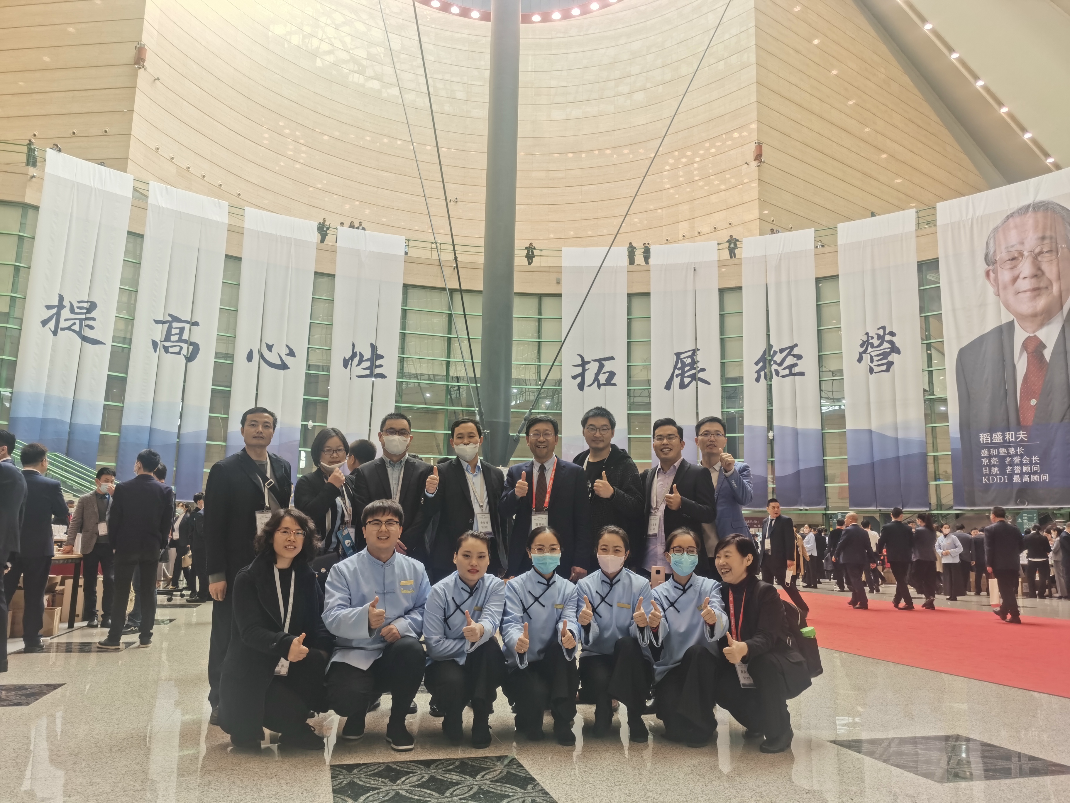 盛和塾第十三屆企業(yè)經(jīng)營(yíng)報(bào)告會(huì)