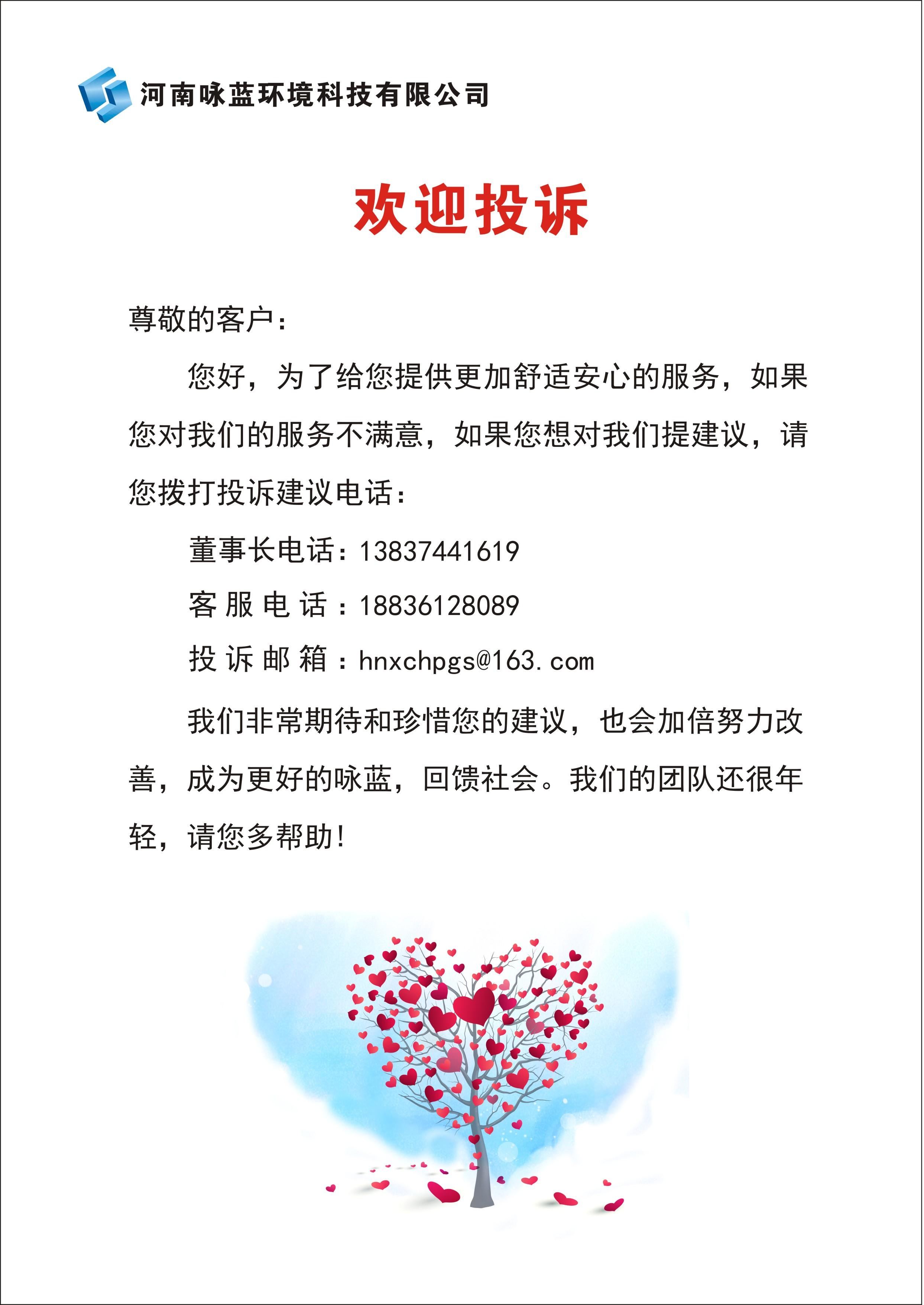 歡迎投訴設(shè)計(jì)圖