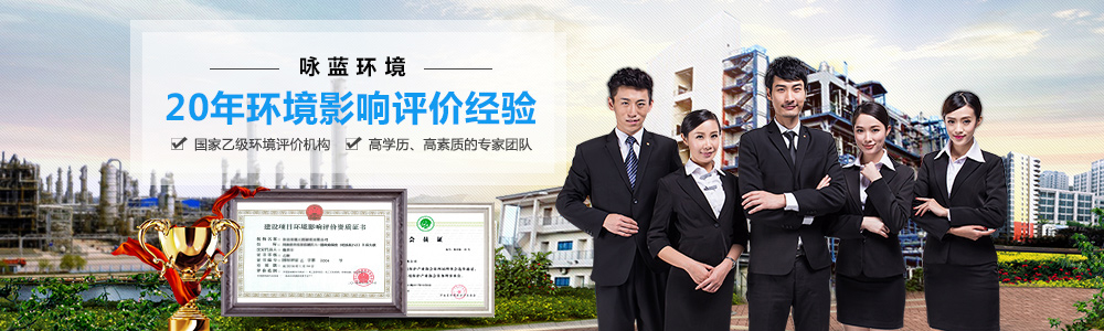 環(huán)評(píng)報(bào)告