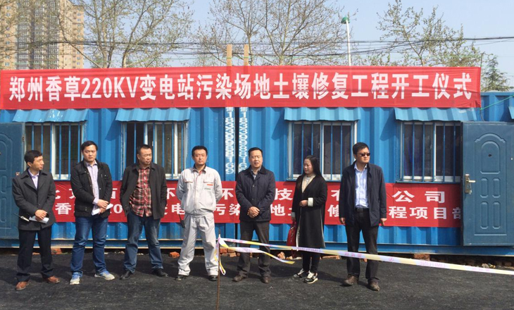 國(guó)網(wǎng)河南省電力公司鄭州供電公司220千伏香草變電站場(chǎng)地修復(fù)工程項(xiàng)目環(huán)境監(jiān)理